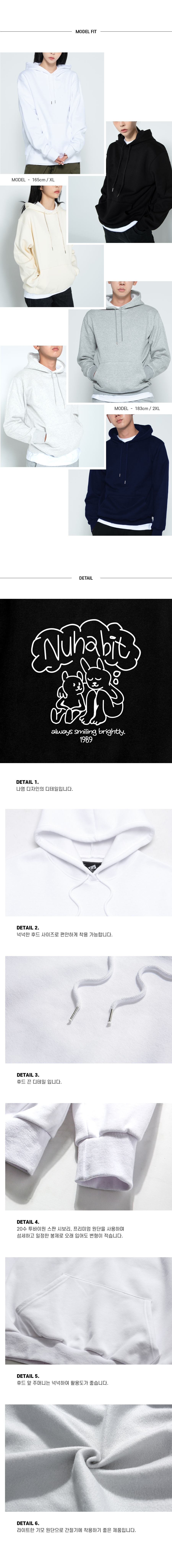 뉴해빗 - SMILING (DSHNH-1072) 후드 상세 이미지 2